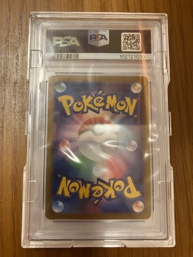 ポケモンカードPSA10