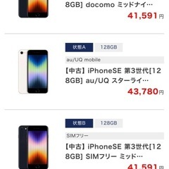 iPhone se 第3世代　128GB 黒の画像
