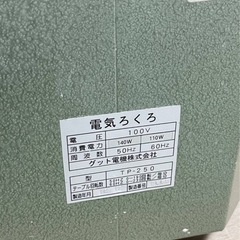 電動ろくろ　陶芸の画像
