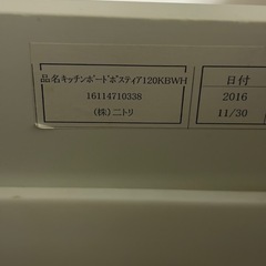 ニトリ　食器棚　ポスティアの画像