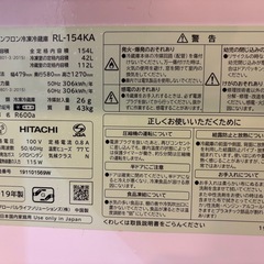 日立　冷蔵庫　RL-154KAの画像