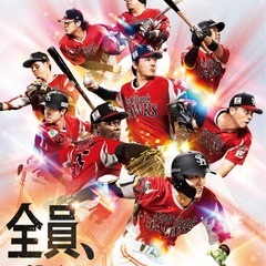 10月3日福岡ソフトバンクホークスvsオリックス⭐︎今シーズン最終セレモニー⭐︎S席指定の画像