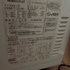 電子レンジの画像