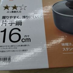 内面フッ素加工　IHクッキングヒーター 対応　鍋　ナベ　フライパン　電子レンジ いらずの画像