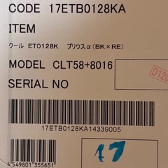 クラッツィオ　クール　プリウスα用シートカバー未使用品　ブラックレッドスタイル　未開封品 の画像