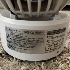 サーキュレーター　の画像