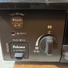 LPガス  プロパンガスの画像