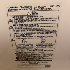 【決まりました】ウォッシュレット便座 の画像