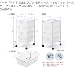 引き出しワゴン 収納ケースの画像