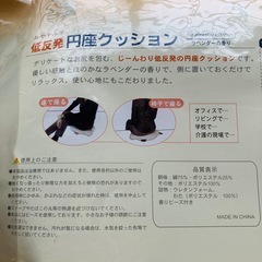 【期間限定 早い者勝ち】新品未使用・未開封 低反発 円座クッションの画像