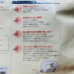 【期間限定 早い者勝ち】新品未使用・未開封 低反発 円座クッションの画像