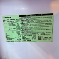 東芝 ノンフロン冷凍冷蔵庫 GR-W460FZ（ZH）の画像