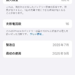 新品同様品 iPhone 15 128GB ブラック SIMフリーの画像