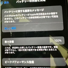 iPhone13 SIMフリー ミッドナイト 本体のみ バッテリー交換済 最大容量100% 液晶漏れありの画像