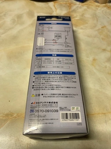 値下げ！　テレビ用ブースター　新品　
