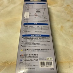 テレビ用ブースター　新品の画像