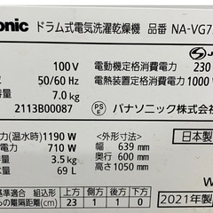 ❷超美品　パナソニック　NA-VG750L 2022年購入　ドラム式洗濯乾燥機　分解清掃済みの画像