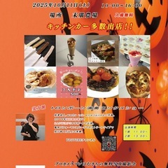 📸📸📸10/11無料写真撮影会やります！場所、末廣農場。の画像