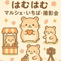 📸📸📸10/11無料写真撮影会やります！場所、末廣農場。 - 地域/お祭り