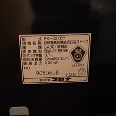 コロナ製反射ストーブと18ℓポリタンク5個の画像