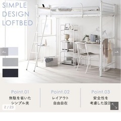 RASIK 棚・コンセント付き ロフトベッド『Kallis カリス』 ホワイトの画像