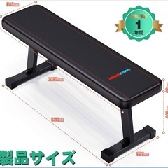 Eisenlink 可変式ダンベル フラットベンチ セットの画像