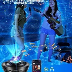 プラネタリウム 家庭用 スタープロジェクターライト Bluetoothスピーカーの画像
