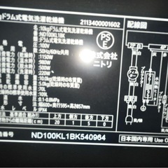 【値下げ】ニトリ 10kgドラム式洗濯乾燥機 (ブラック) 2025年購入の画像