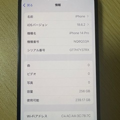 iPhone14 pro 256GB 美品 本体とケース 10/3〜の画像