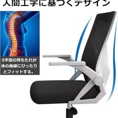 オフィスチェア 椅子 360度回転 無段階昇降 跳ね上げ式アームレスト メッシュの画像