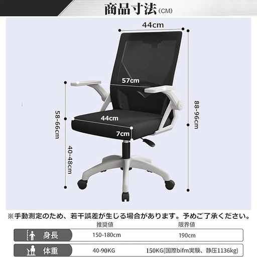 オフィスチェア 椅子 360度回転 無段階昇降 跳ね上げ式アームレスト メッシュ