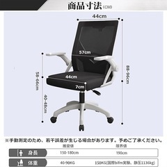 オフィスチェア 椅子 360度回転 無段階昇降 跳ね上げ式アームレスト メッシュの画像