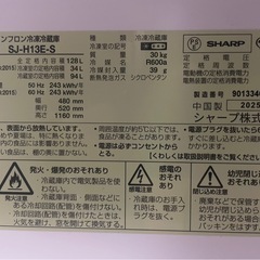 シャープ 冷凍冷蔵庫（2025年製）の画像