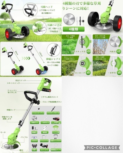 草刈り機 充電式 21Vバッテリー2個付属 軽量1.5kg 4種替刃・補助車輪付