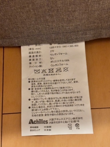 【値下げ】ニトリ 2WAYソファベッド（2025年購入）