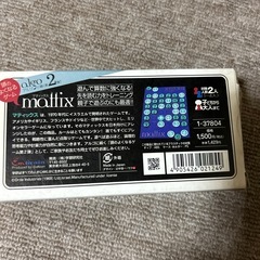 マティックス　頭のよくなるゲームの画像