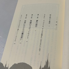 ディズニー おもてなしの神様が教えてくれたことの画像