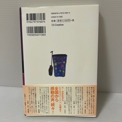 ディズニー おもてなしの神様が教えてくれたことの画像