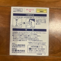 未開封　レンズサポートの画像