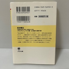 前世療法 米国精神科医が体験した輪廻転生の神秘の画像