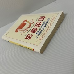 前世療法 米国精神科医が体験した輪廻転生の神秘の画像
