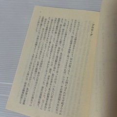 前世療法 米国精神科医が体験した輪廻転生の神秘の画像