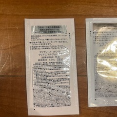 未開封　サンプルセット　の画像