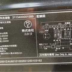 極美品✨NITORI ニトリ 6kg スリムドラム式洗濯機 ND60UL1の画像