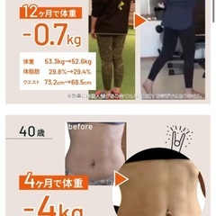 ダイエット個別相談/パーソナルトレーニングの画像