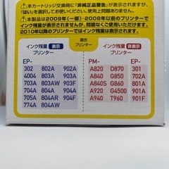 インクカートリッジ(EPSON
)の画像