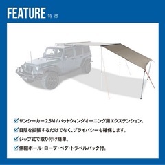 【アウトドア】2点セット　ライノラックサンシーカー&オーニングの画像