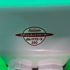 川本製作所 カワエース 250 井戸ポンプの画像