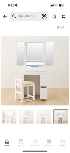 ニトリのドレッサー