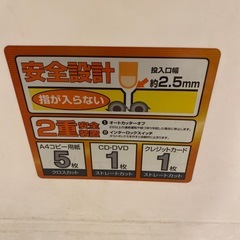 シュレッダー　レーザープリンターの画像